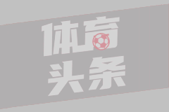 意大利杯1/16决赛本周中开战：那不勒斯vs巴勒莫、热那亚vs桑普